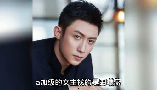 娱乐圈吃瓜爆料黄晓明,吃瓜群众揭秘幕后真相